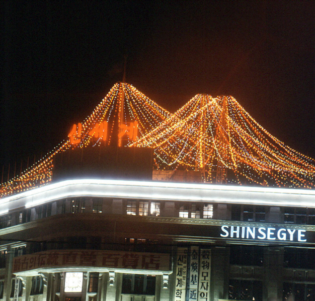 1971, 신세계백화점 명동점