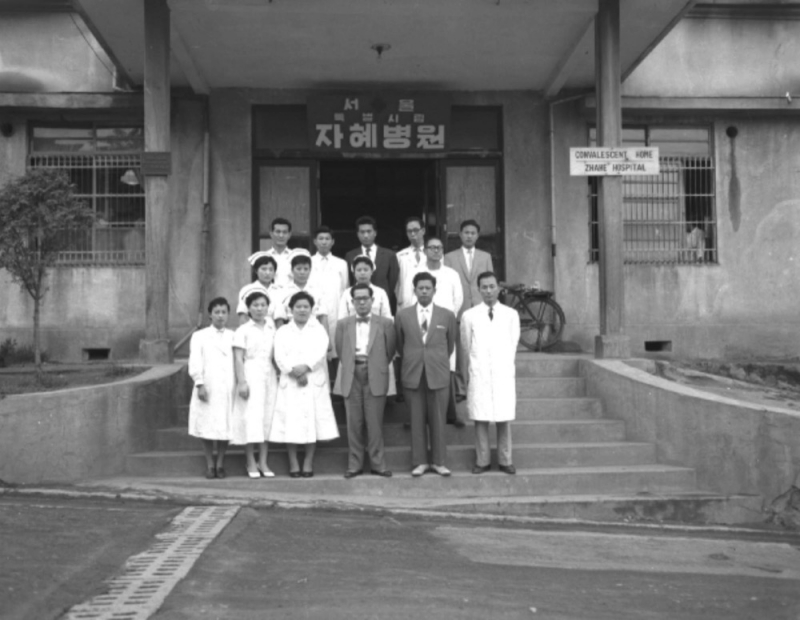 1959, 서울시립자혜병원