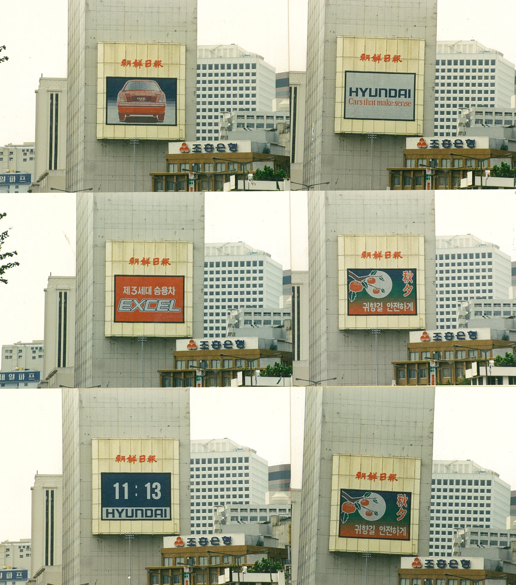 1989, 전광판 광고를 통해 송출되는 다양한 화면들