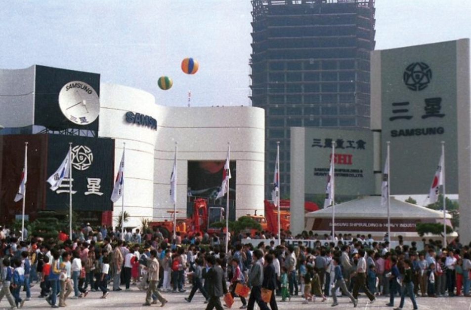 1984, 서울 국제무역박람회