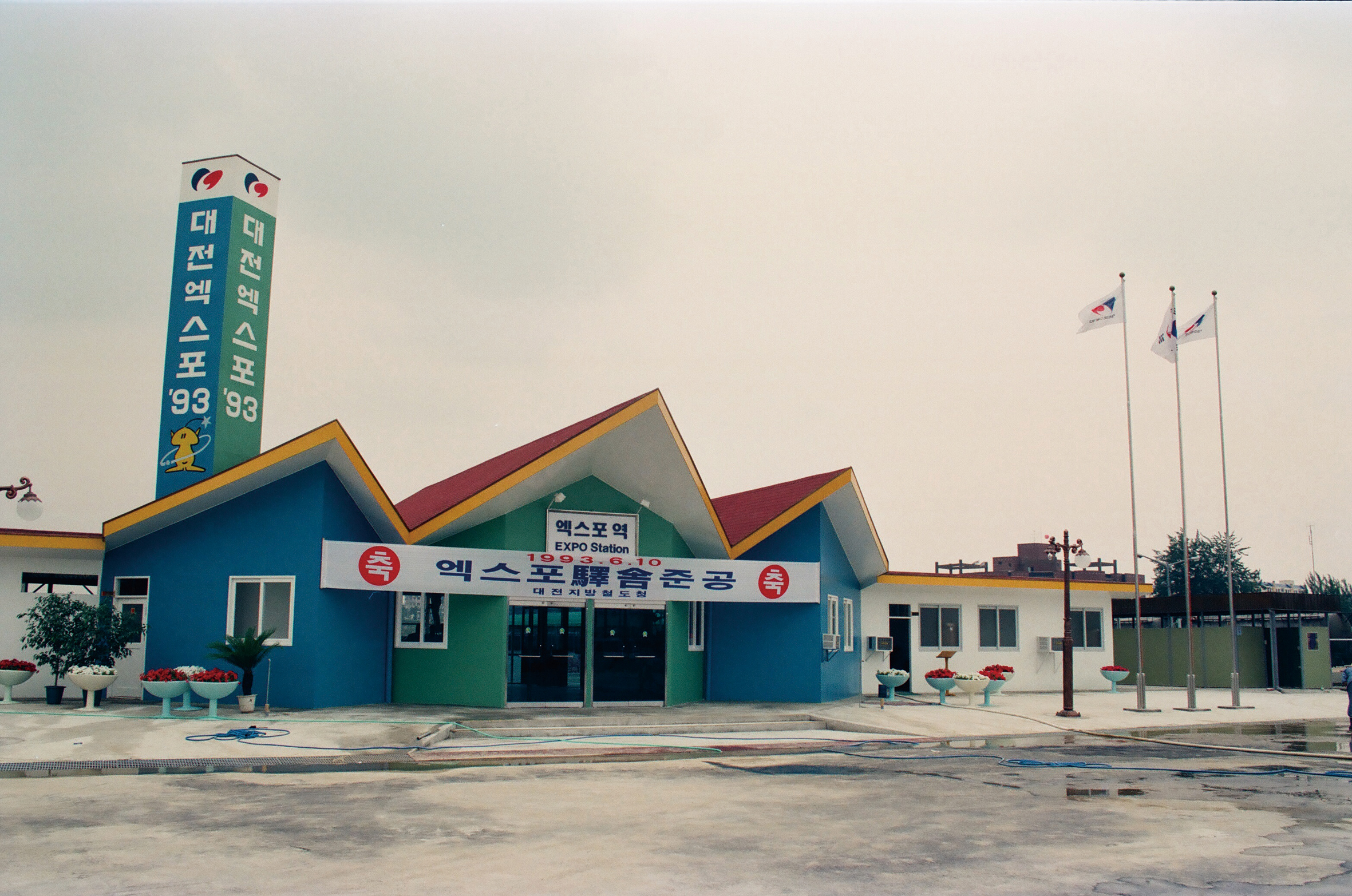 1993, 엑스포역