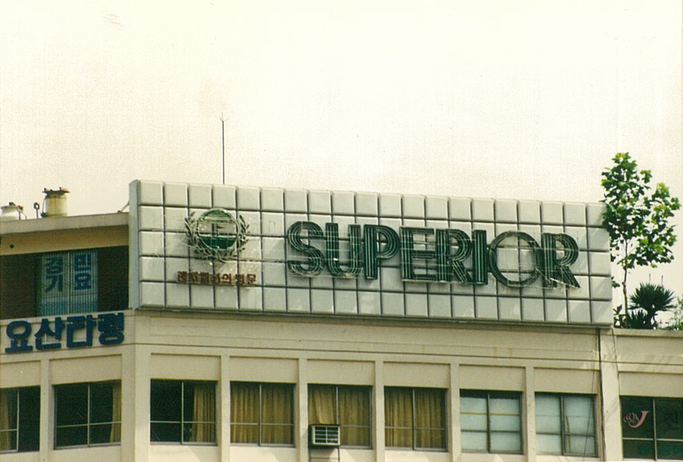 1990년대 초, 레저스포츠웨어 브랜드 슈페리어의 옥상광고