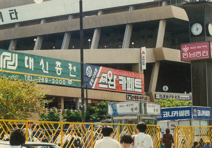 1990년대 초, 서울고속버스터미널의 각종 광고물들