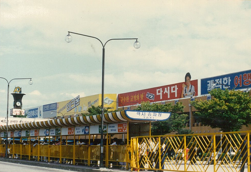 1990년대 초, 고속터미널 외벽 곳곳에 설치한 다양한 광고들