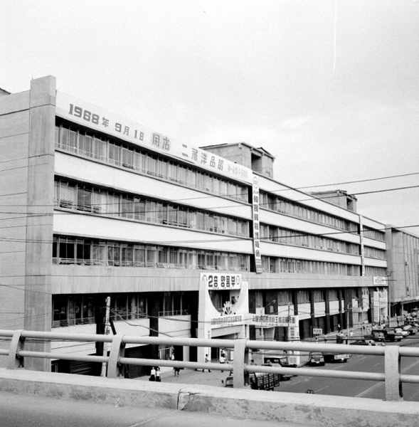 1968, 뉴서울슈퍼마켓전경