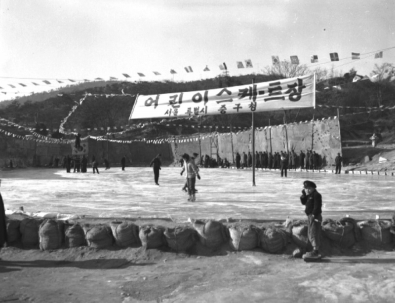 1960, 서울중구의어린이스케이트장현수막