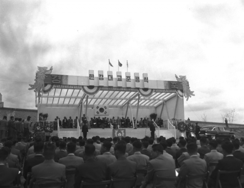 1958, 한강대교복구공사준공식