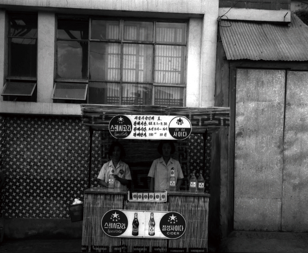 1968, 청량음료시범가두판매대옥외광고물