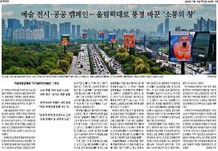 디지털미디어벨트 조성 1주년