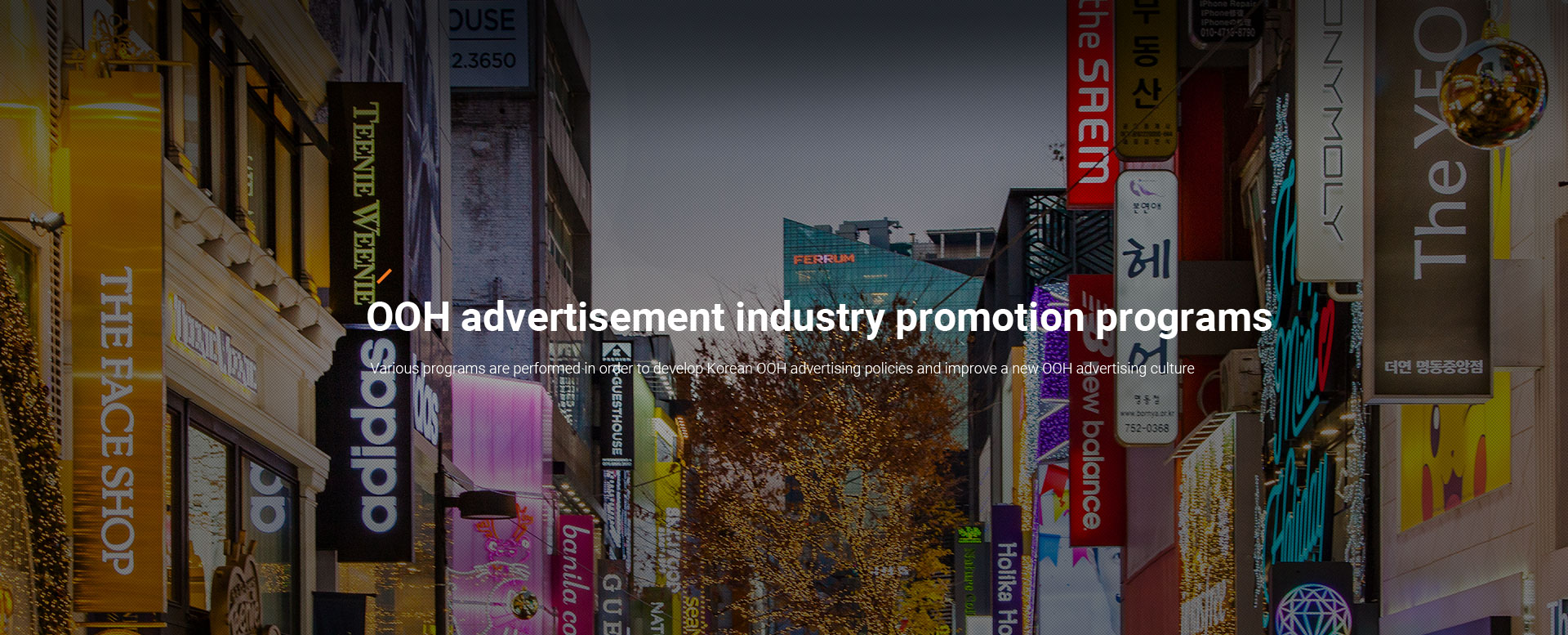 Professional Support Business - Varous projects are performes in order to develop Korean OOH advertising policies and improve a new OOH advertising culture